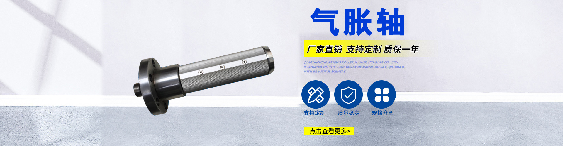 氣脹軸廠家